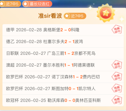 昨夜双喜临,今宵英超战,火重燃,皇冠体育app下载,皇冠体育官网,澳门皇冠体育,bet皇冠体育在线