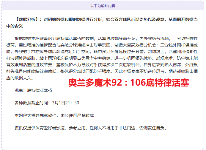 大乐透第,期专家推荐,五星王牌,皇冠体育app下载,皇冠体育官网,澳门皇冠体育,bet皇冠体育在线