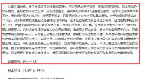 马德里德比平局收场，银河舰队仍居联赛之首。