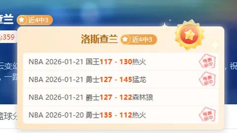 大乐透期号专家李国旭推荐，英博主场能否再胜